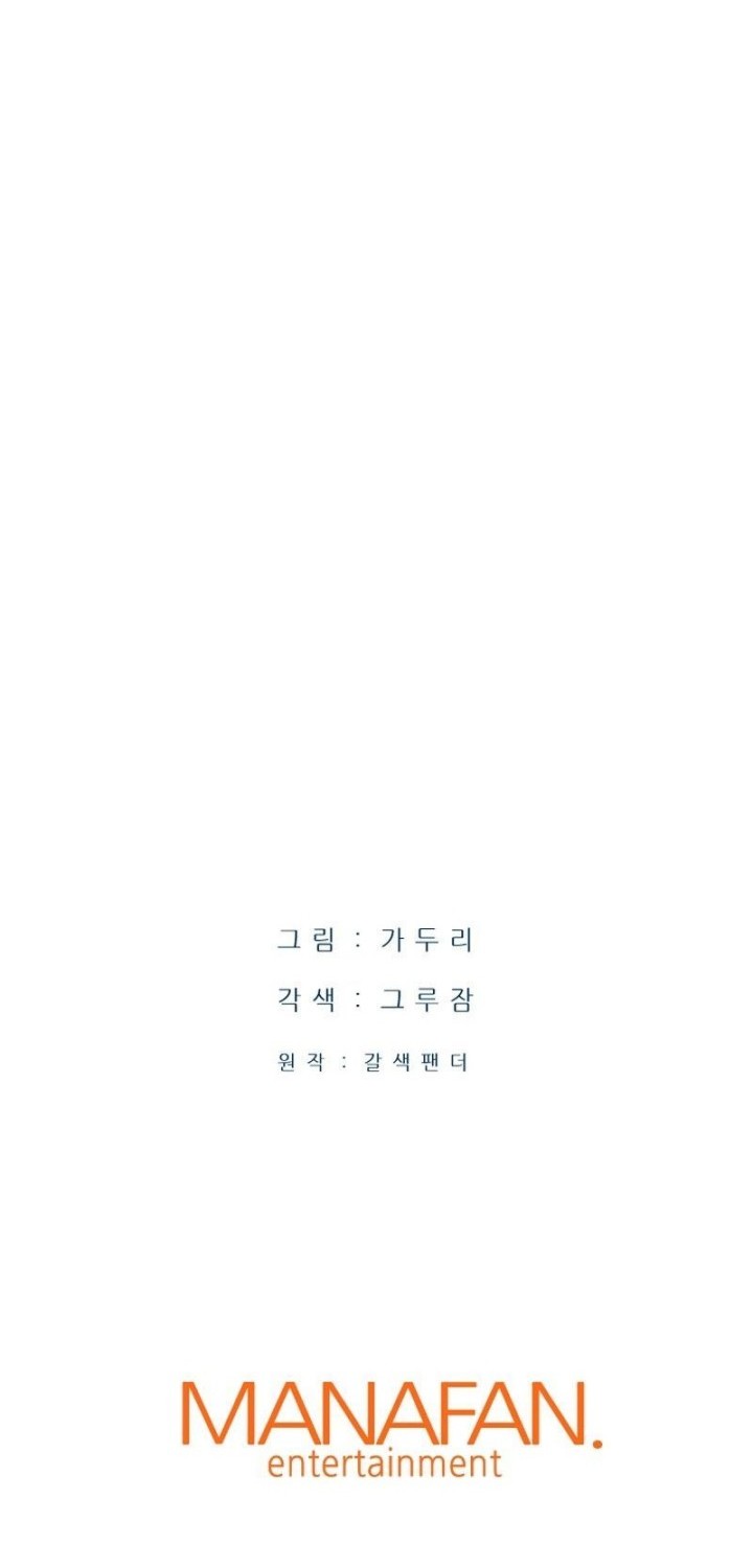 Han Dae Sung Returned From Hell Bab 15 halaman 77