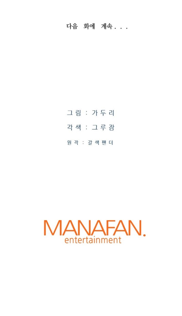Han Dae Sung Returned From Hell Bab 20 halaman 69