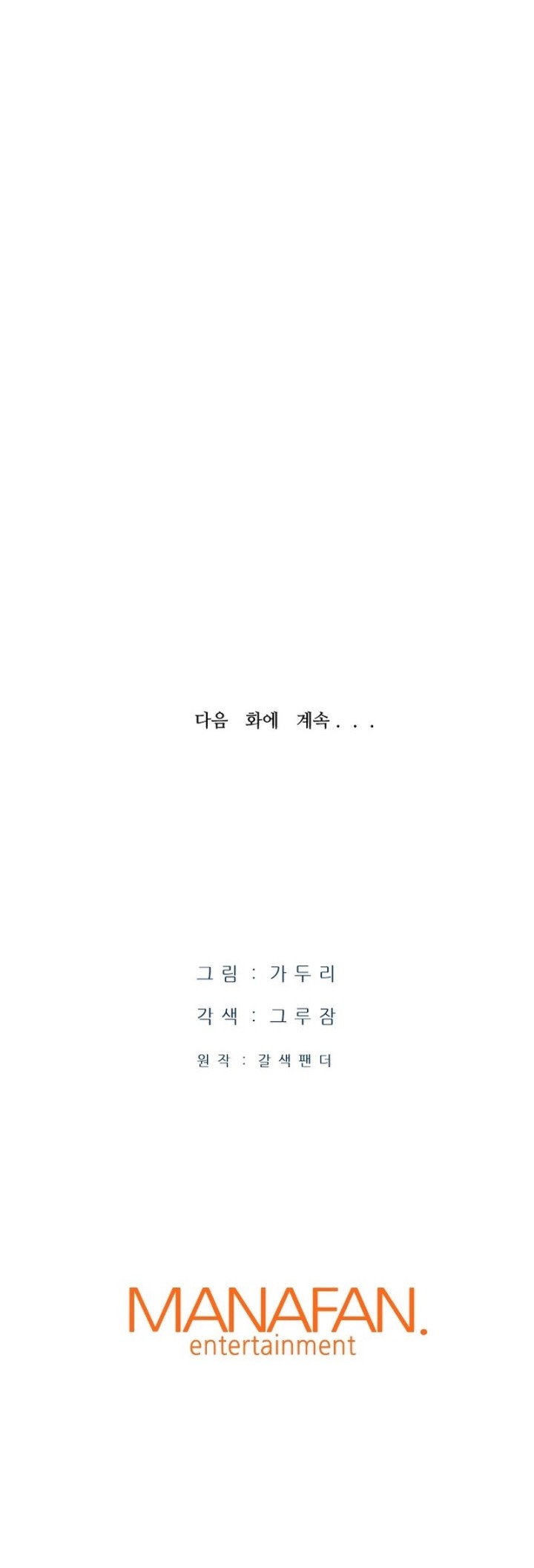 Han Dae Sung Returned From Hell Bab 21 halaman 66