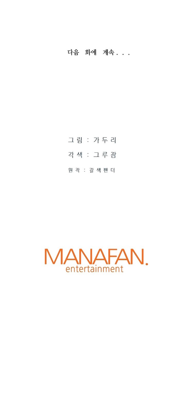 Han Dae Sung Returned From Hell Bab 27 halaman 61