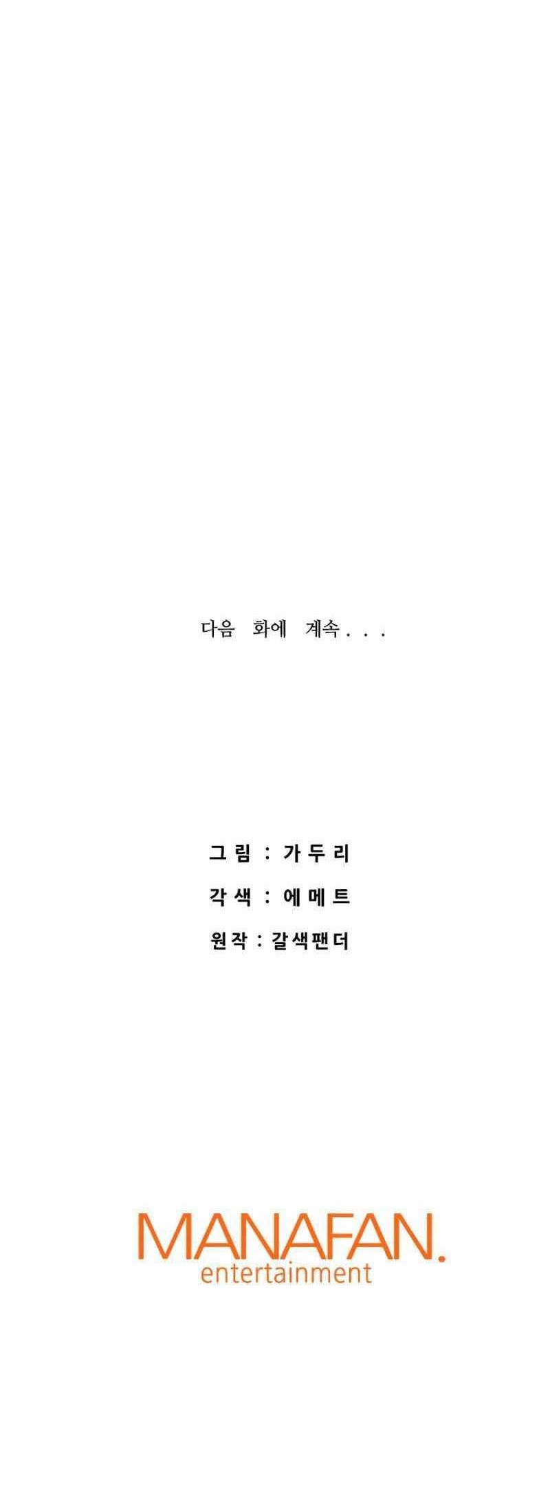 Han Dae Sung Returned From Hell Bab 41 halaman 85