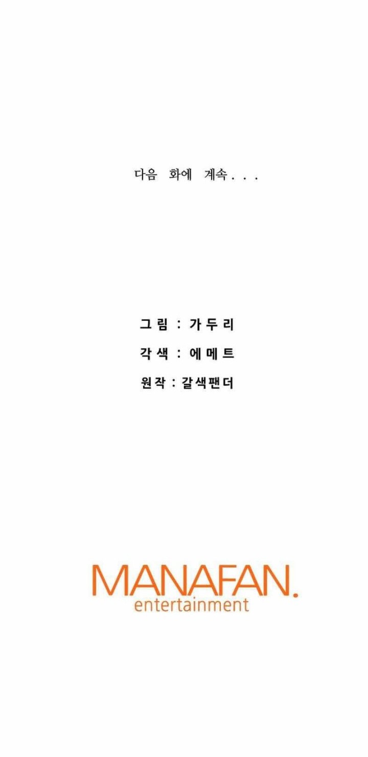 Han Dae Sung Returned From Hell Bab 44 halaman 71