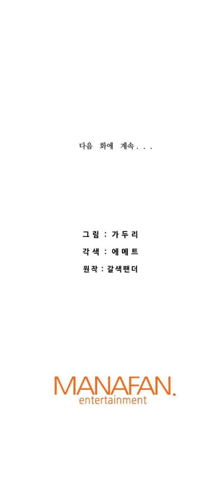 Han Dae Sung Returned From Hell Bab 47 halaman 92