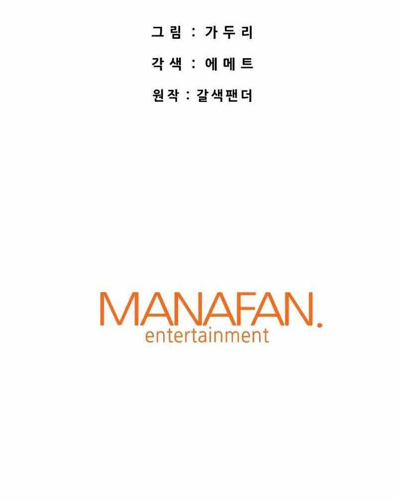 Han Dae Sung Returned From Hell Bab 49 halaman 85