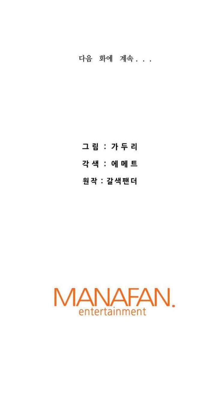 Han Dae Sung Returned From Hell Bab 50 halaman 105