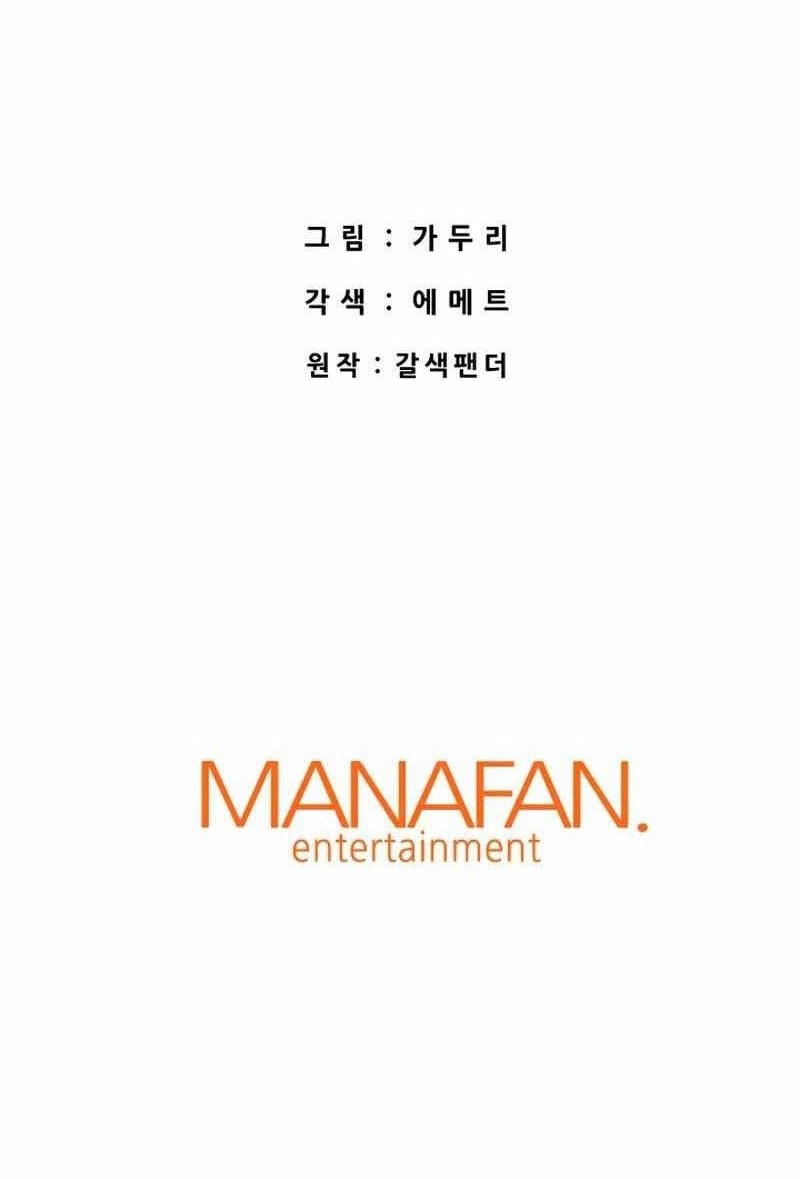 Han Dae Sung Returned From Hell Bab 52 halaman 85