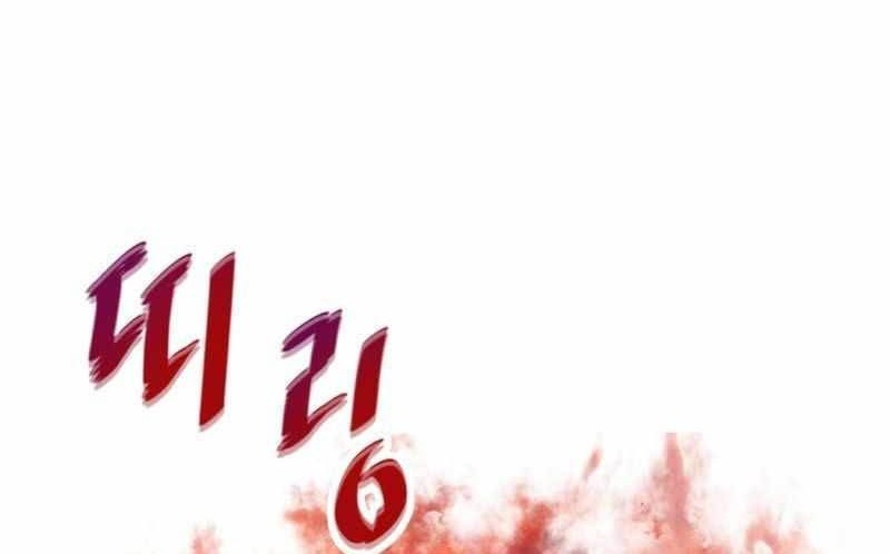 Han Dae Sung Returned From Hell Bab 59 halaman 39