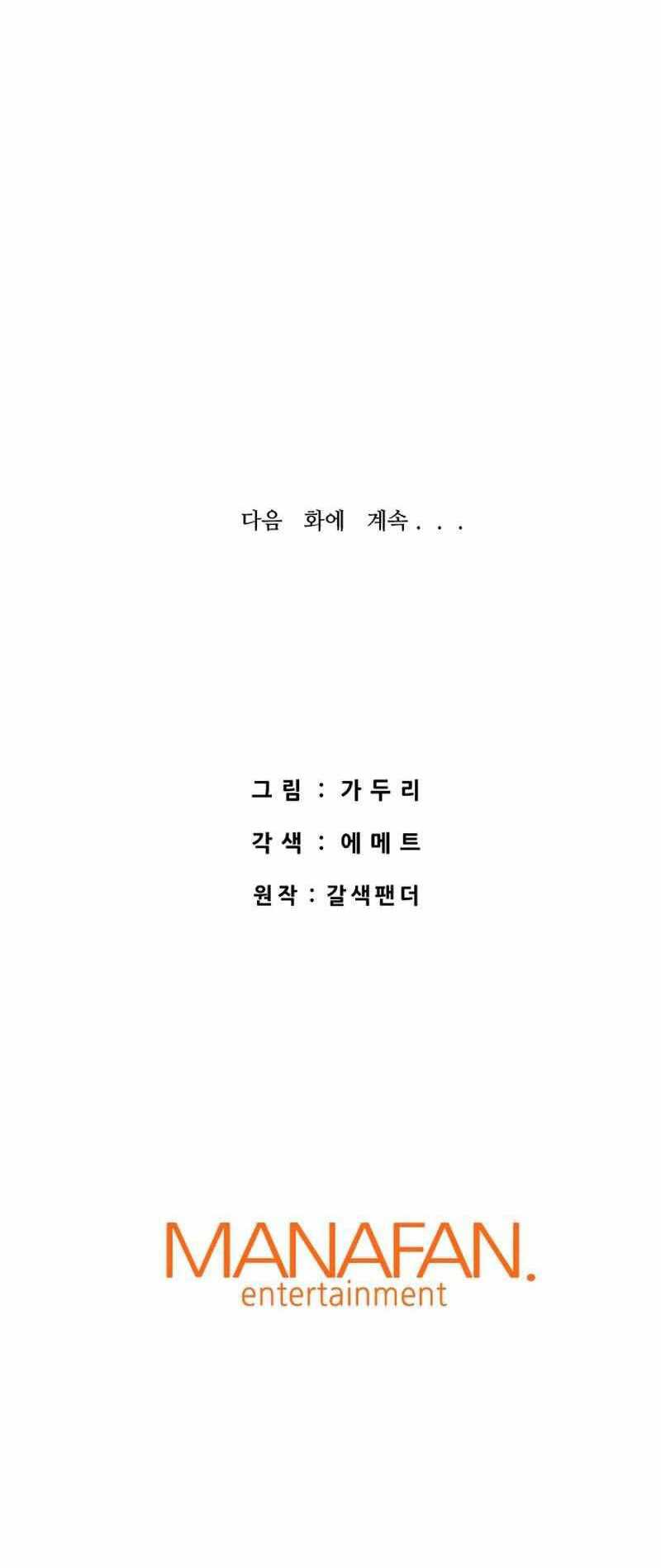 Han Dae Sung Returned From Hell Bab 62 halaman 118