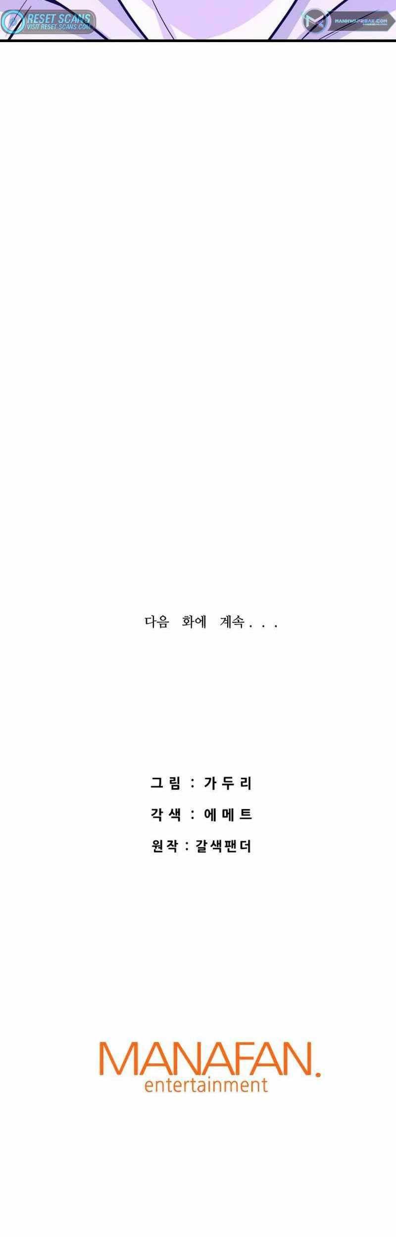 Han Dae Sung Returned From Hell Bab 63 halaman 108