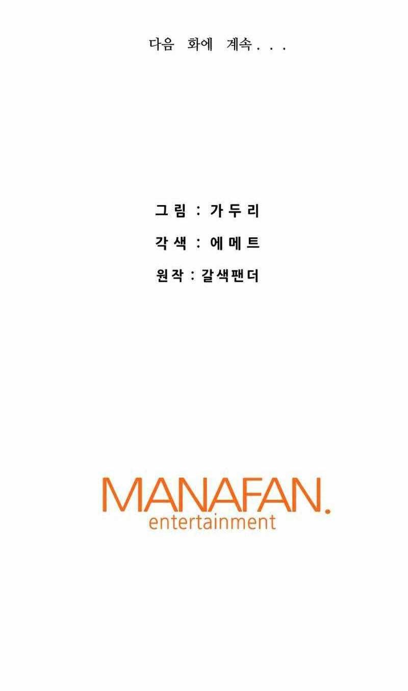 Han Dae Sung Returned From Hell Bab 64 halaman 99