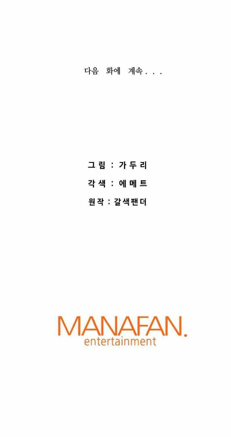 Han Dae Sung Returned From Hell Bab 65 halaman 109