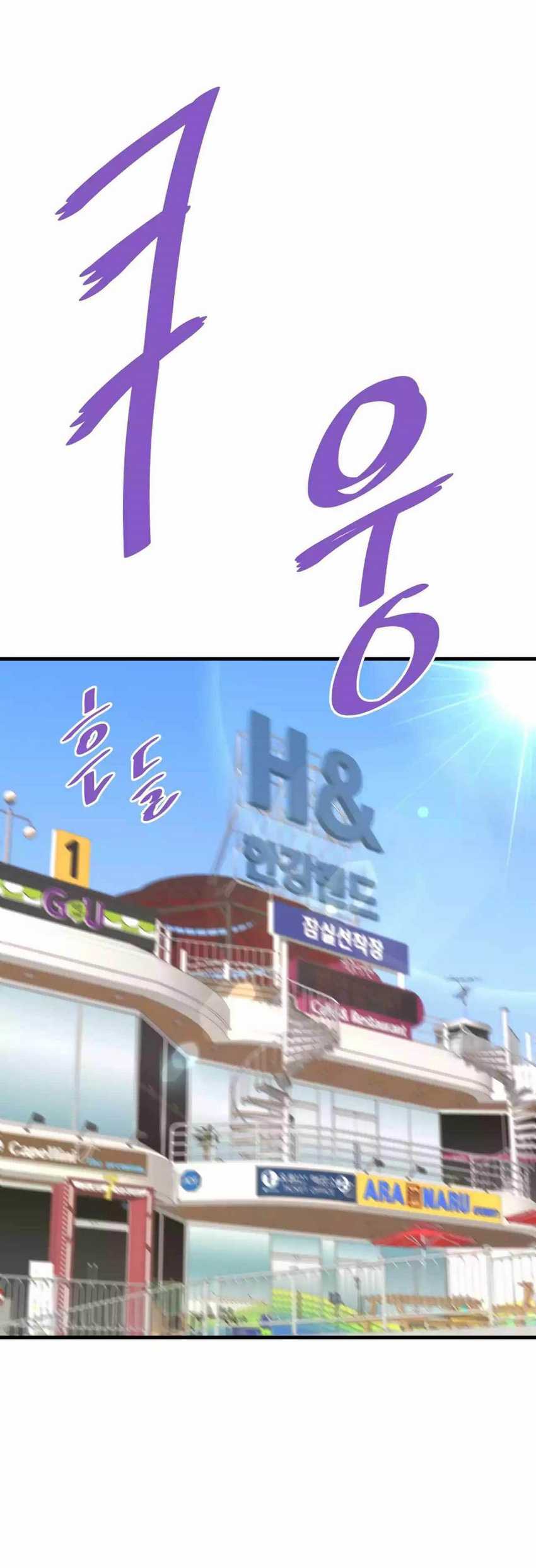 Han Dae Sung Returned From Hell Bab 69 halaman 46
