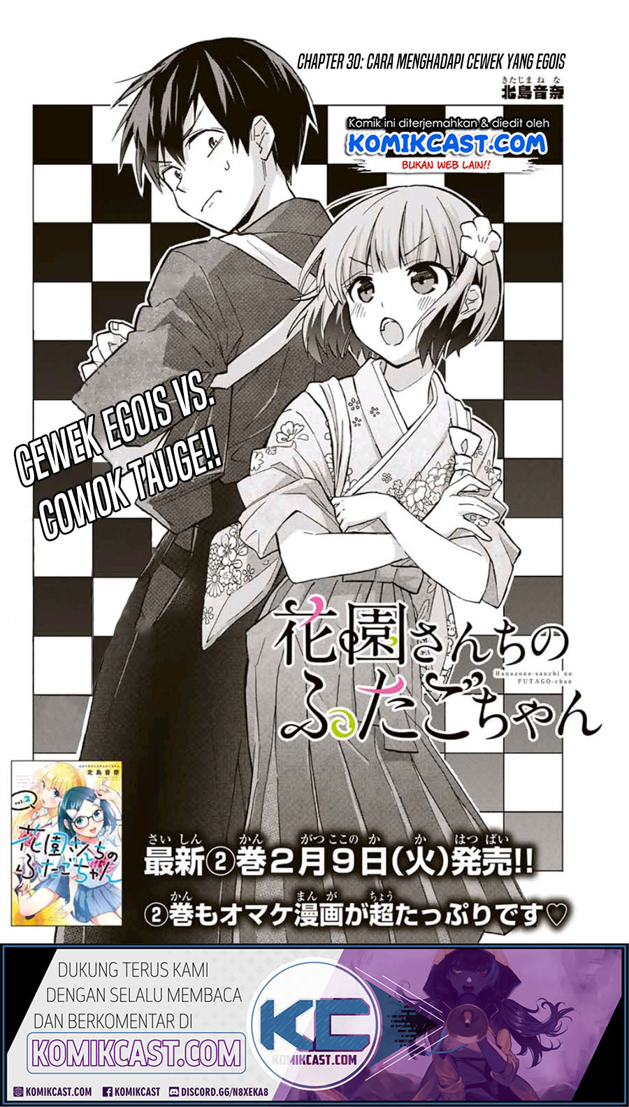 Hanazono Twins Bab 30 halaman 5