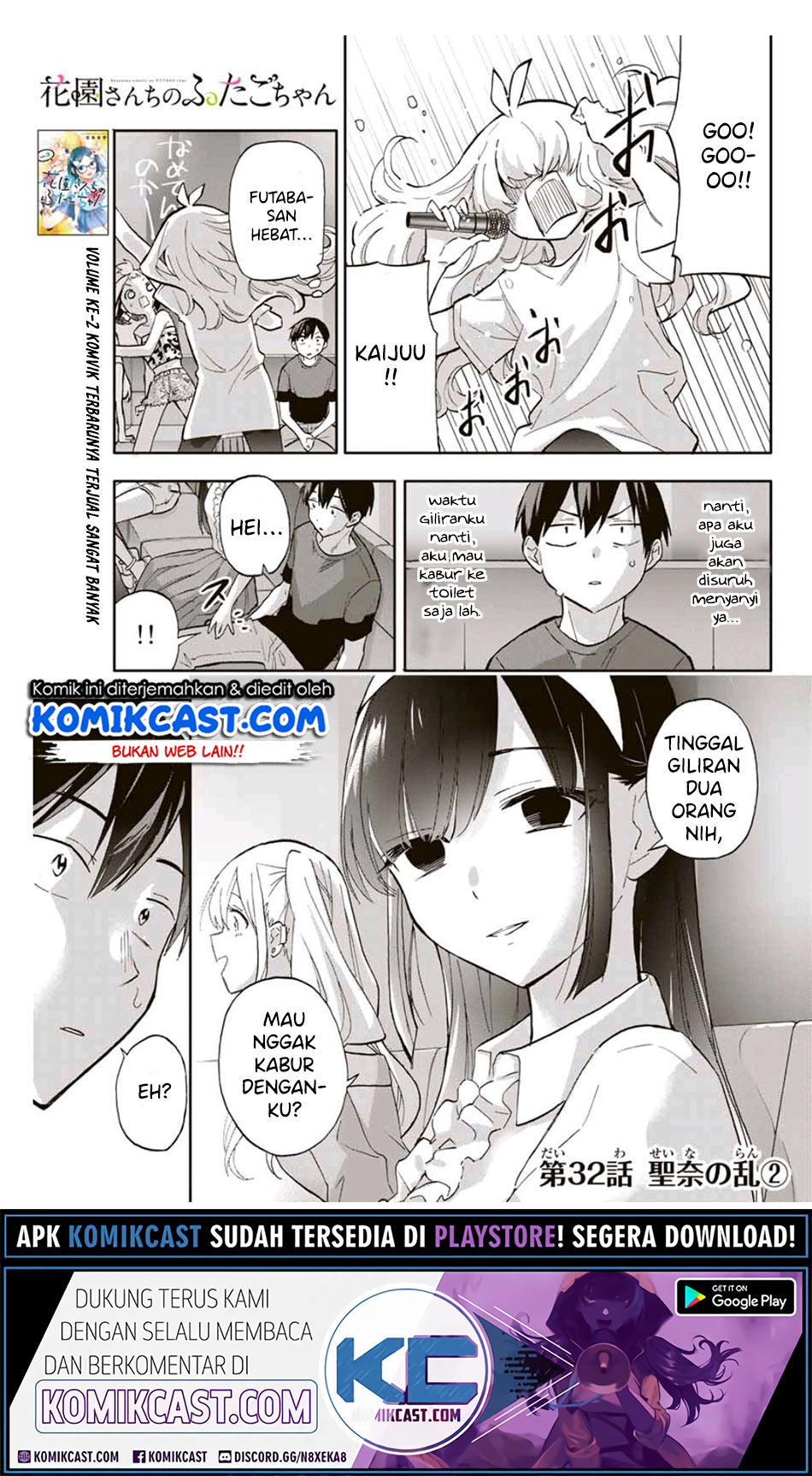 Hanazono Twins Bab 32 halaman 2