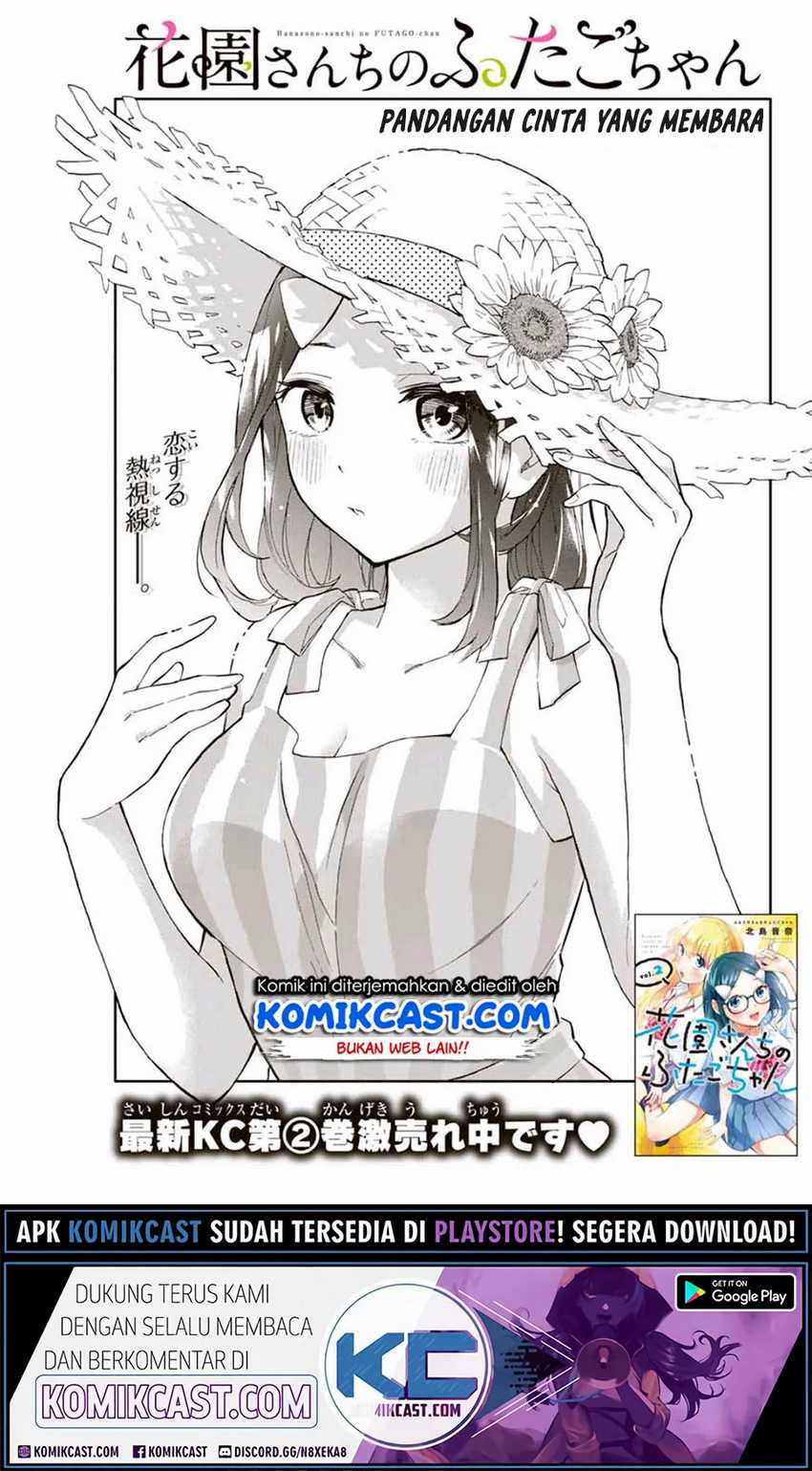 Hanazono Twins Bab 33 halaman 4
