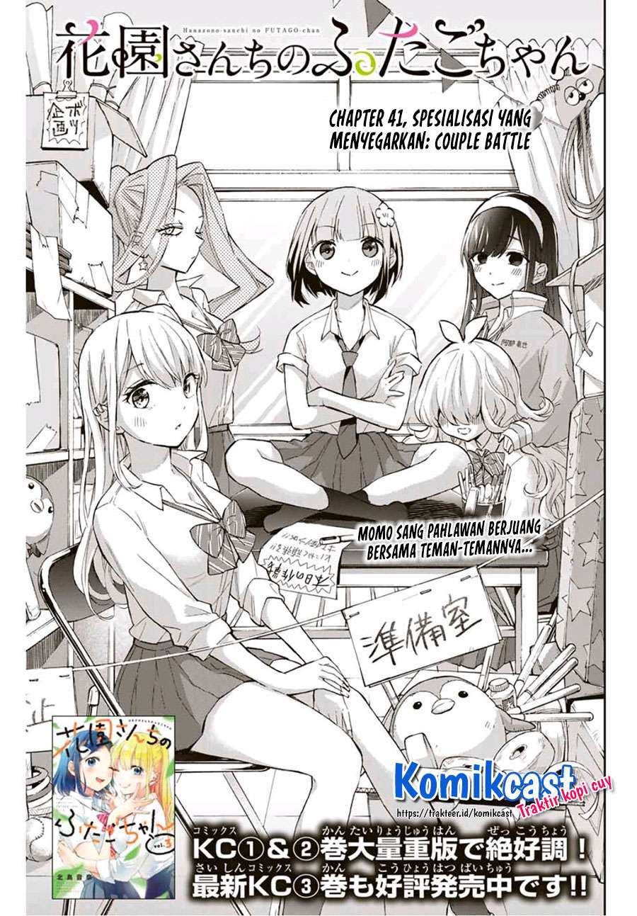 Hanazono Twins Bab 41 halaman 3