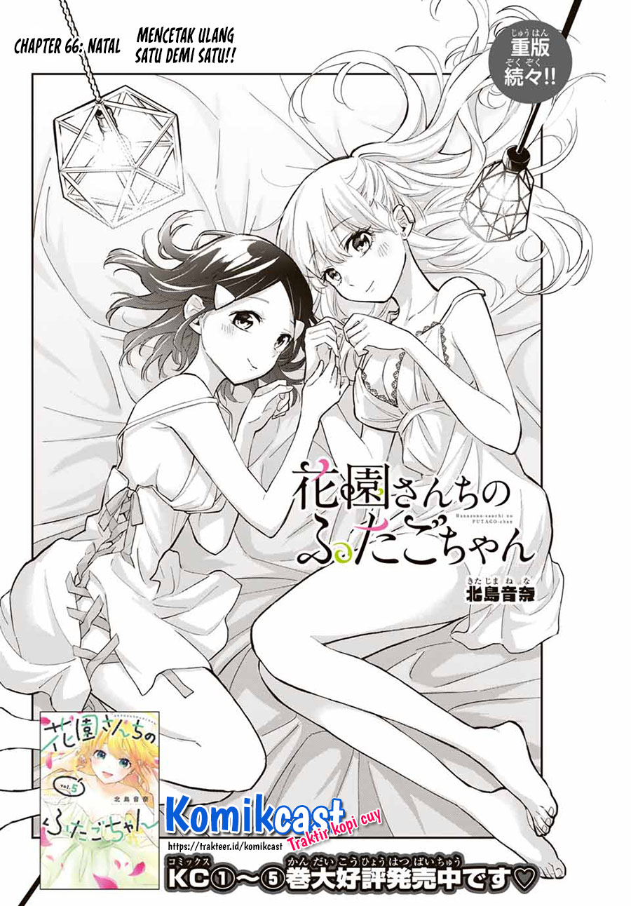 Hanazono Twins Bab 66 halaman 3