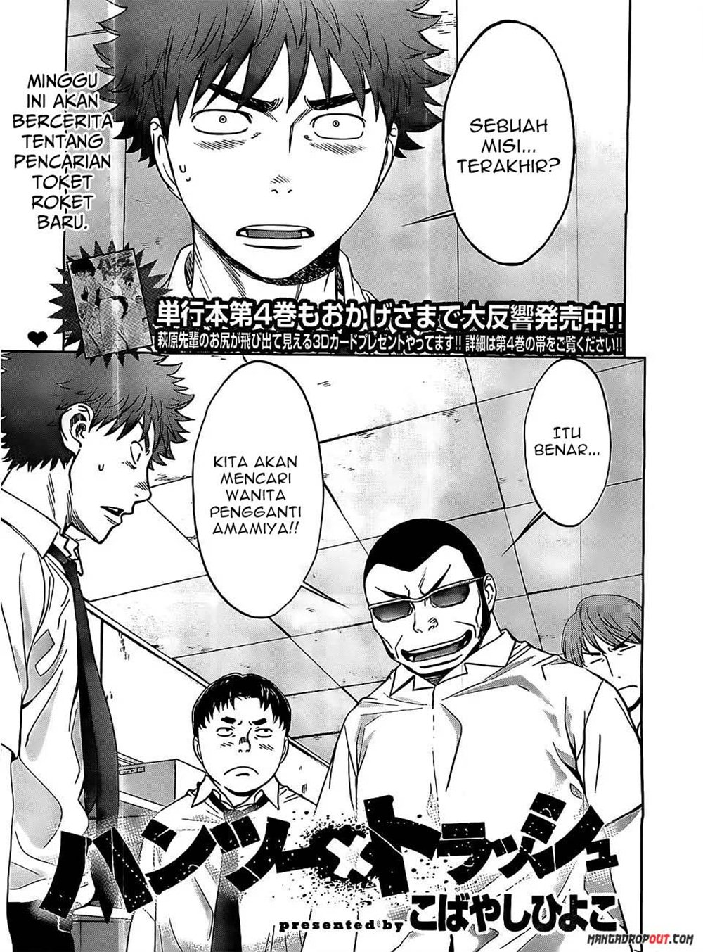 Hantsu x Trash Bab 47 halaman 2