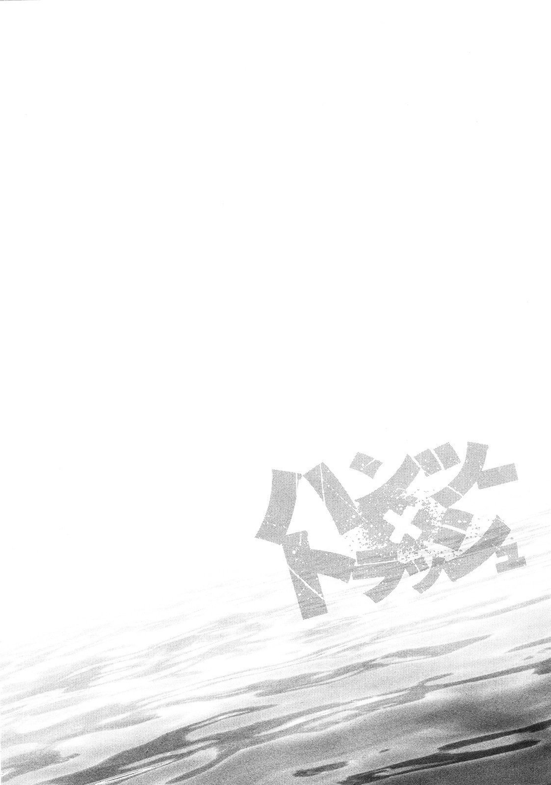 Hantsu x Trash chapter 61 halaman 19