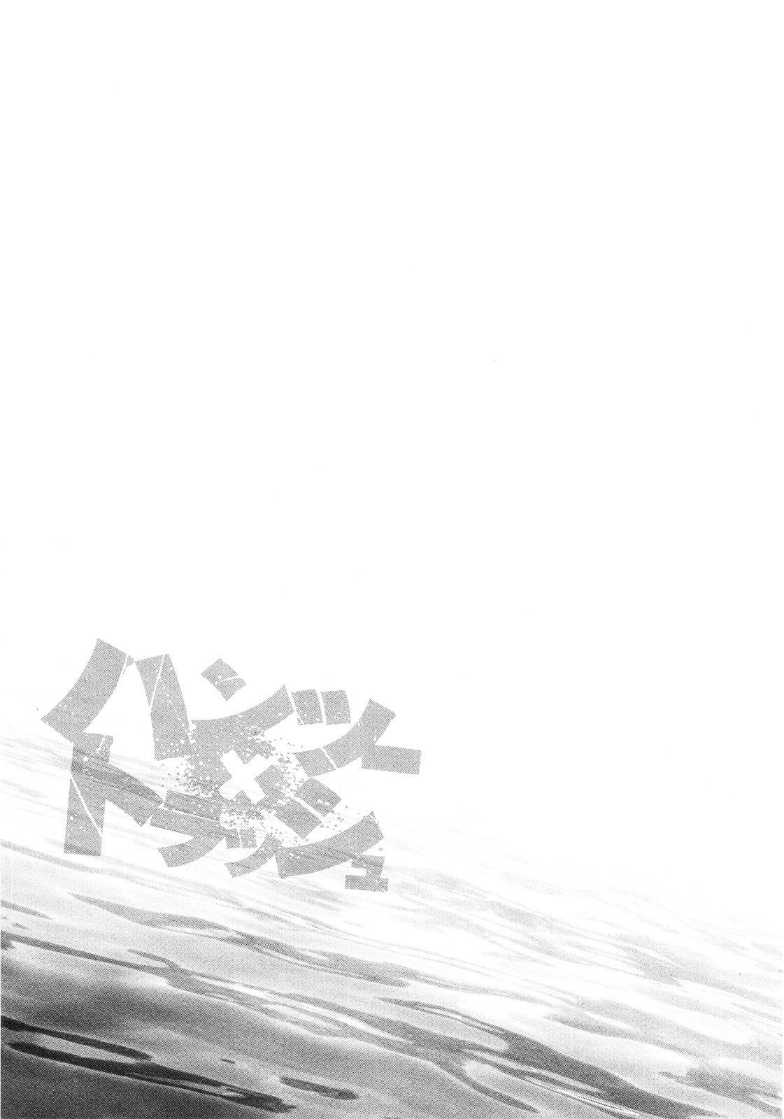 Hantsu x Trash chapter 63 halaman 18