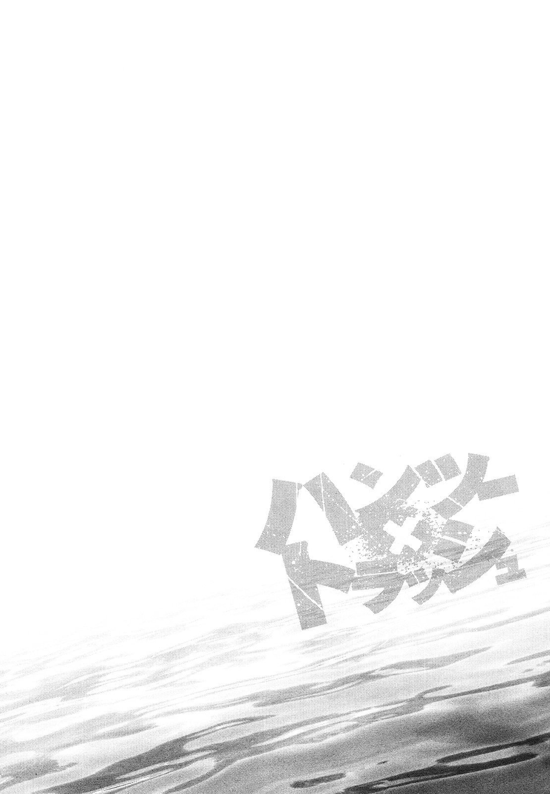 Hantsu x Trash chapter 63 halaman 19