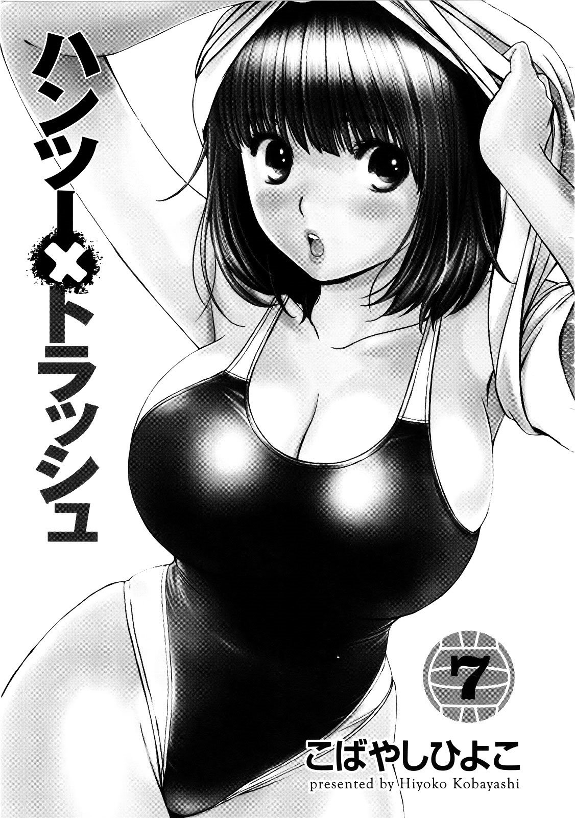 Hantsu x Trash chapter 65 halaman 2