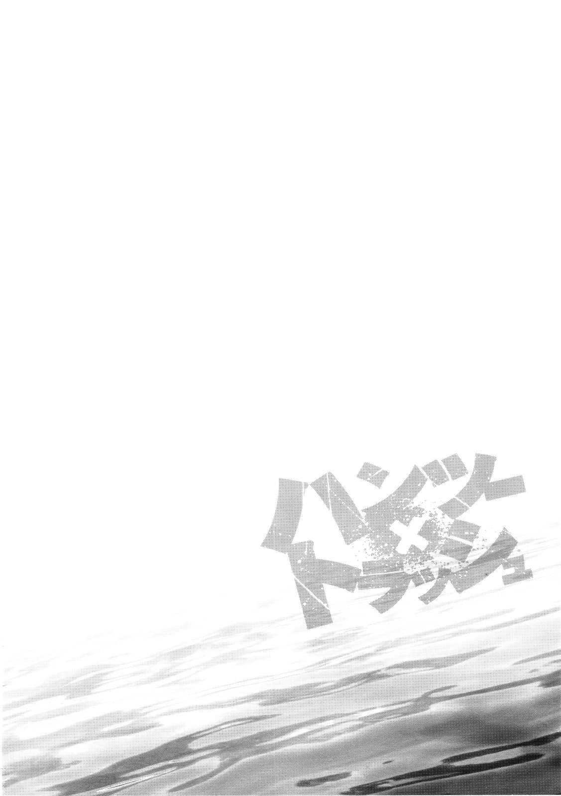 Hantsu x Trash Bab 66 halaman 3