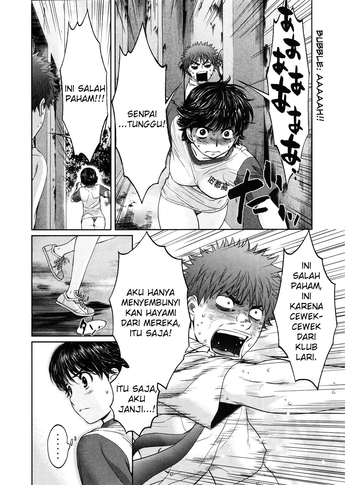 Hantsu x Trash chapter 67 halaman 7