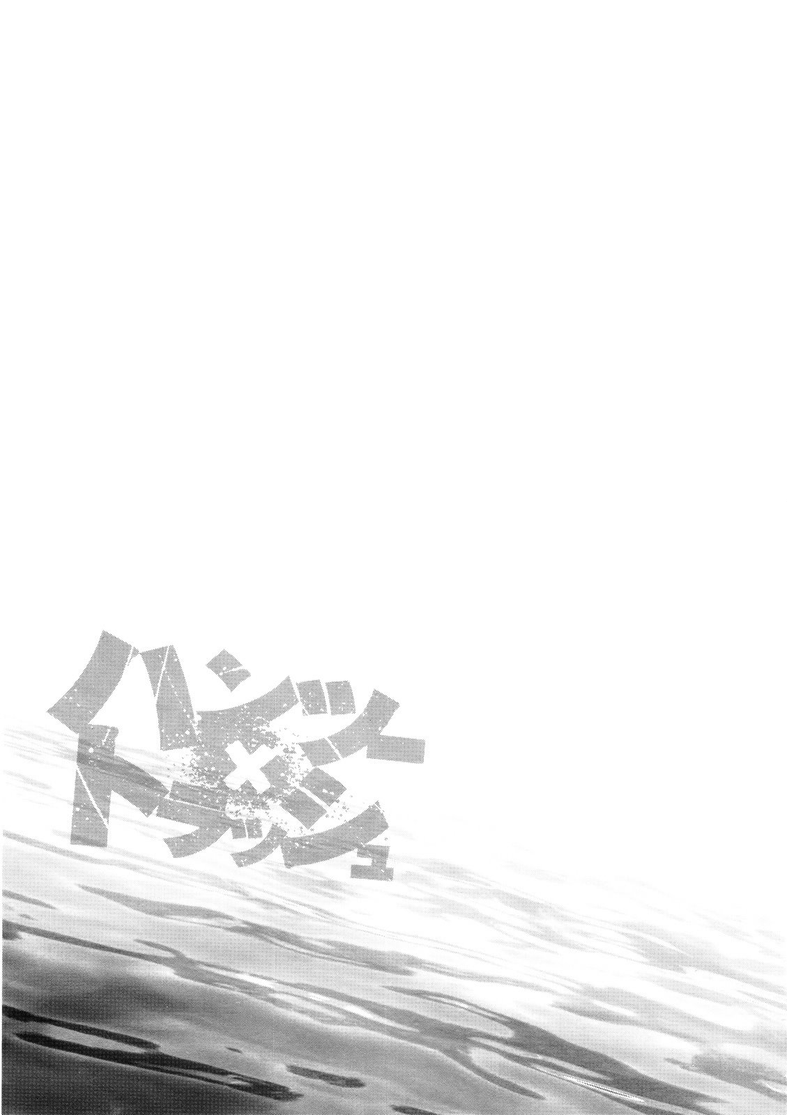 Hantsu x Trash Bab 68 halaman 2