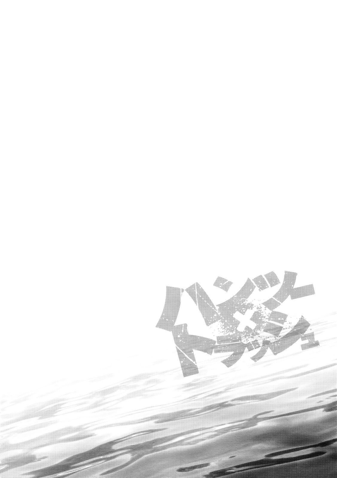 Hantsu x Trash Bab 68 halaman 3