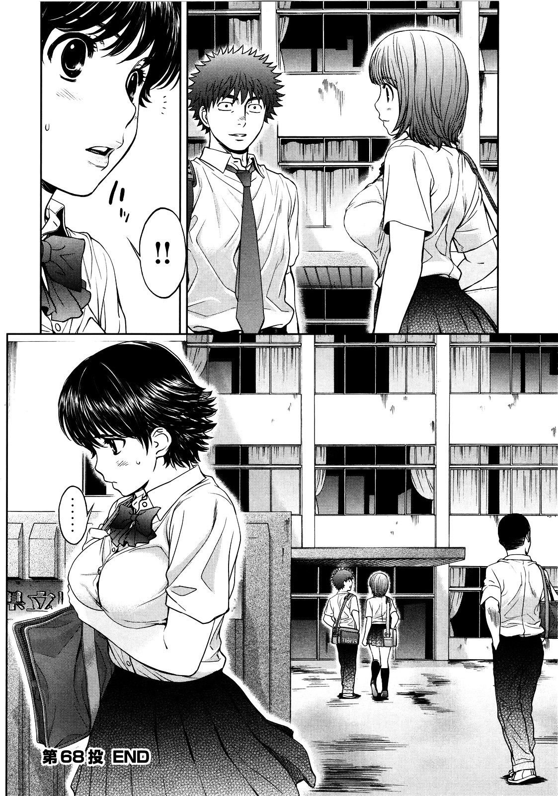 Hantsu x Trash Bab 68 halaman 19