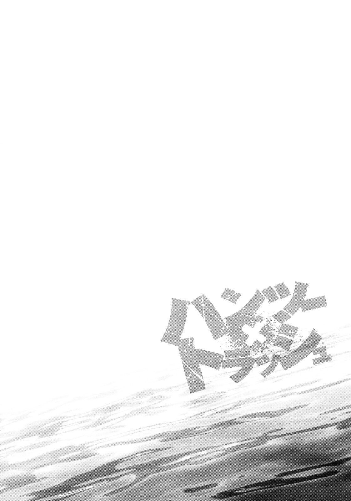 Hantsu x Trash chapter 70 halaman 3