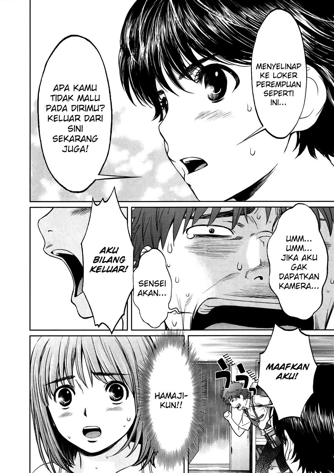 Hantsu x Trash Bab 74 halaman 13