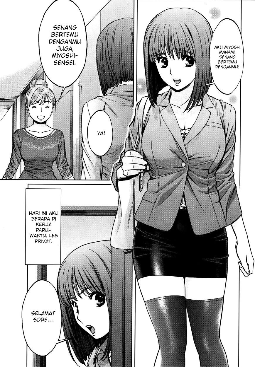 Hantsu x Trash chapter 75.5 halaman 3