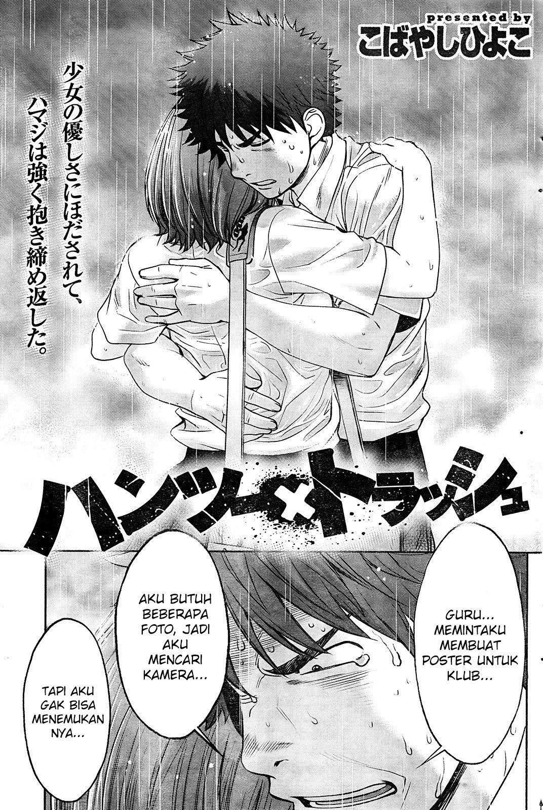 Hantsu x Trash chapter 75 halaman 2