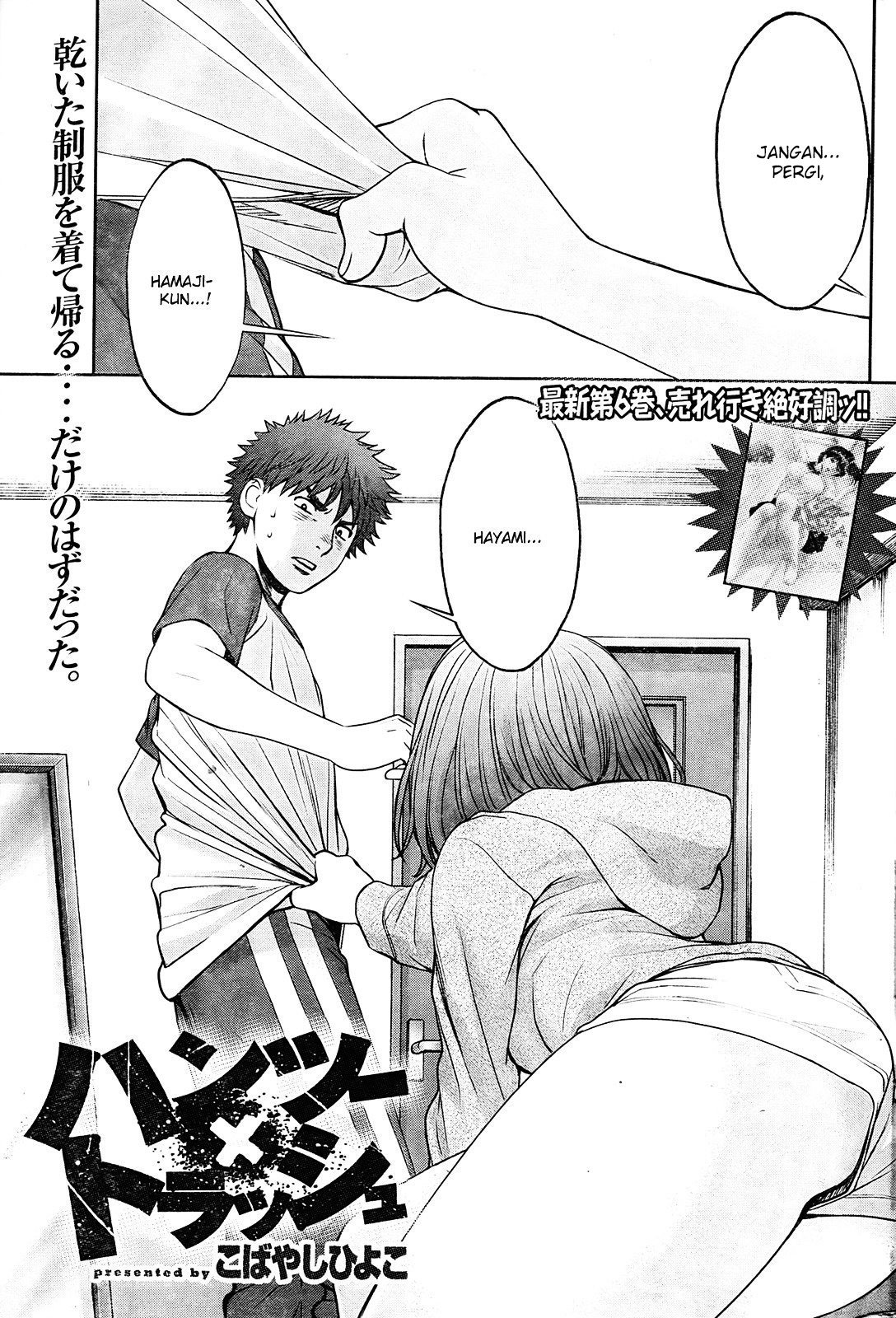 Hantsu x Trash chapter 76 halaman 2