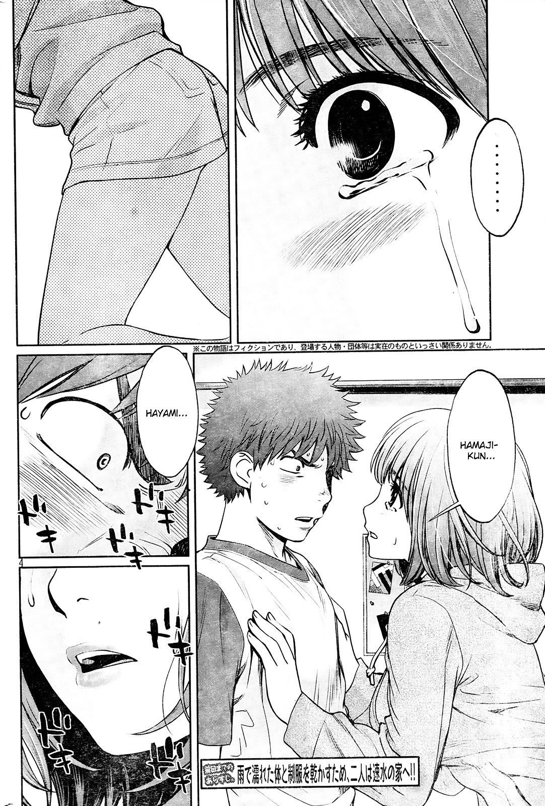 Hantsu x Trash chapter 76 halaman 5