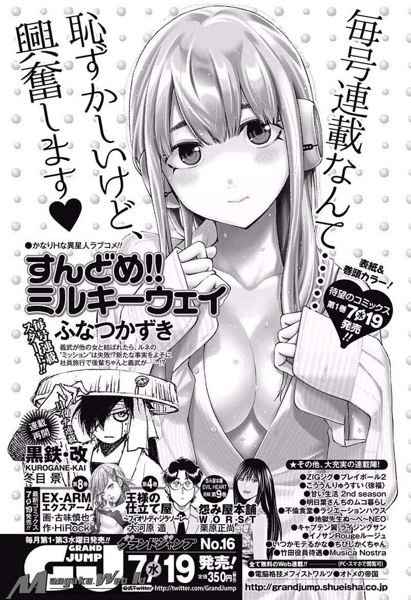 Harapeko no Marie chapter 20 halaman 21