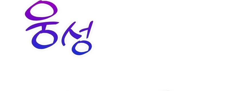 Hard Carry Supporter Bab 09 halaman 6