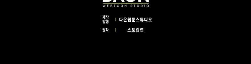 Hard Carry Supporter chapter 12 halaman 61