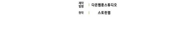 Hard Carry Supporter Bab 13 halaman 73