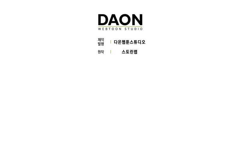 Hard Carry Supporter chapter 19 halaman 62