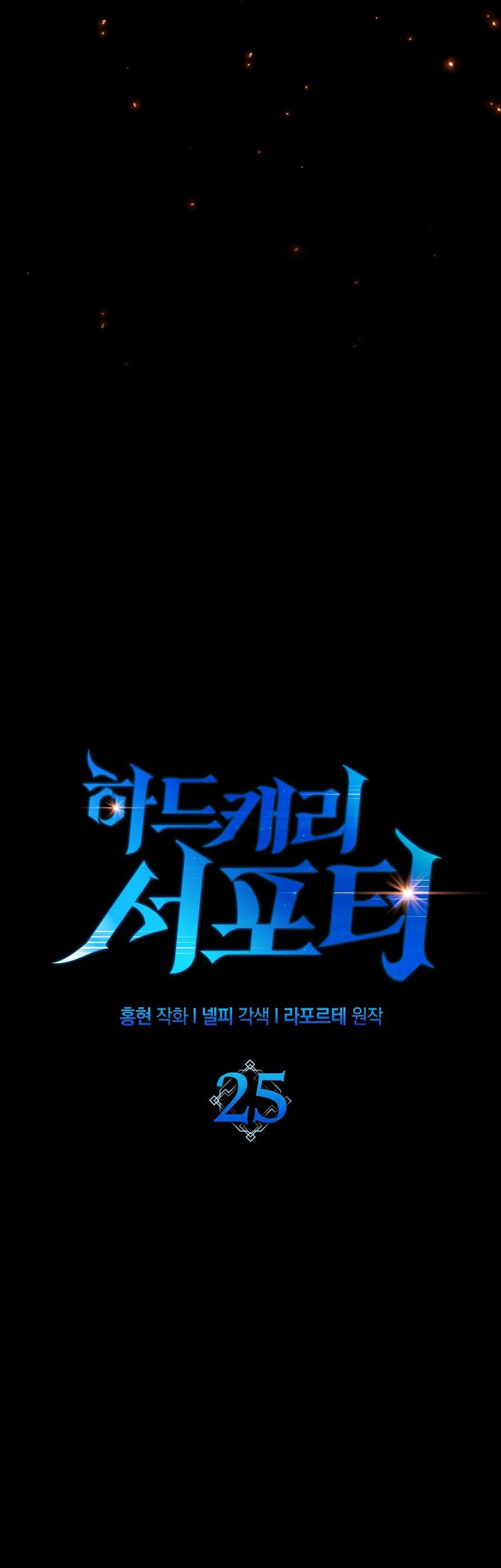 Hard Carry Supporter Bab 25 halaman 8