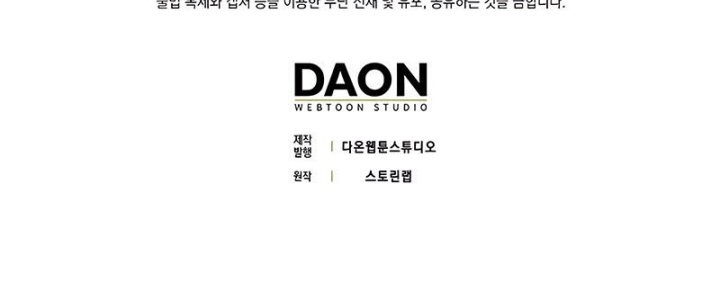 Hard Carry Supporter chapter 26 halaman 60