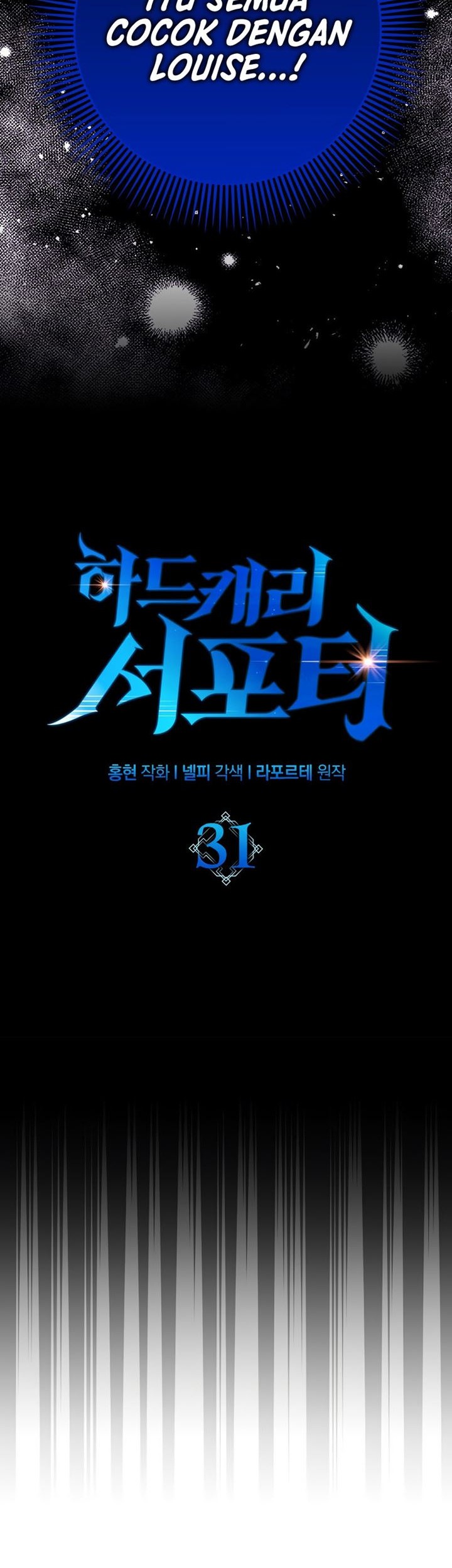 Hard Carry Supporter chapter 31 halaman 11
