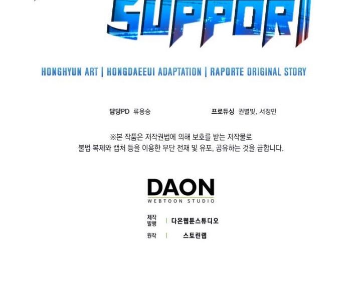 Hard Carry Supporter chapter 36 halaman 58
