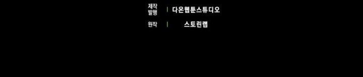 Hard Carry Supporter Bab 39 halaman 57