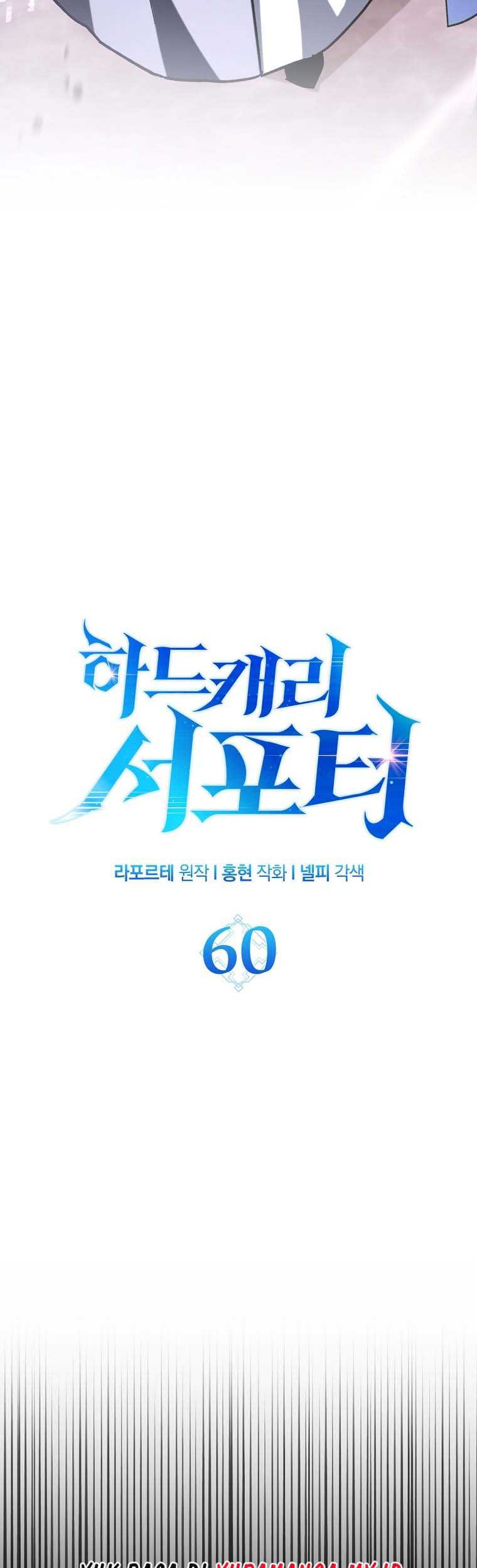 Hard Carry Supporter Bab 60 halaman 22