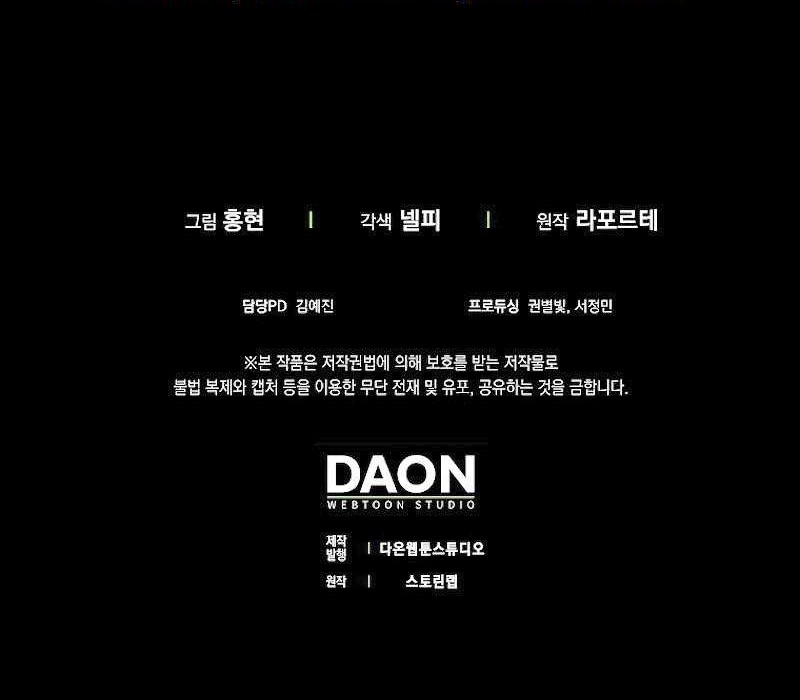 Hard Carry Supporter Bab 67 halaman 68