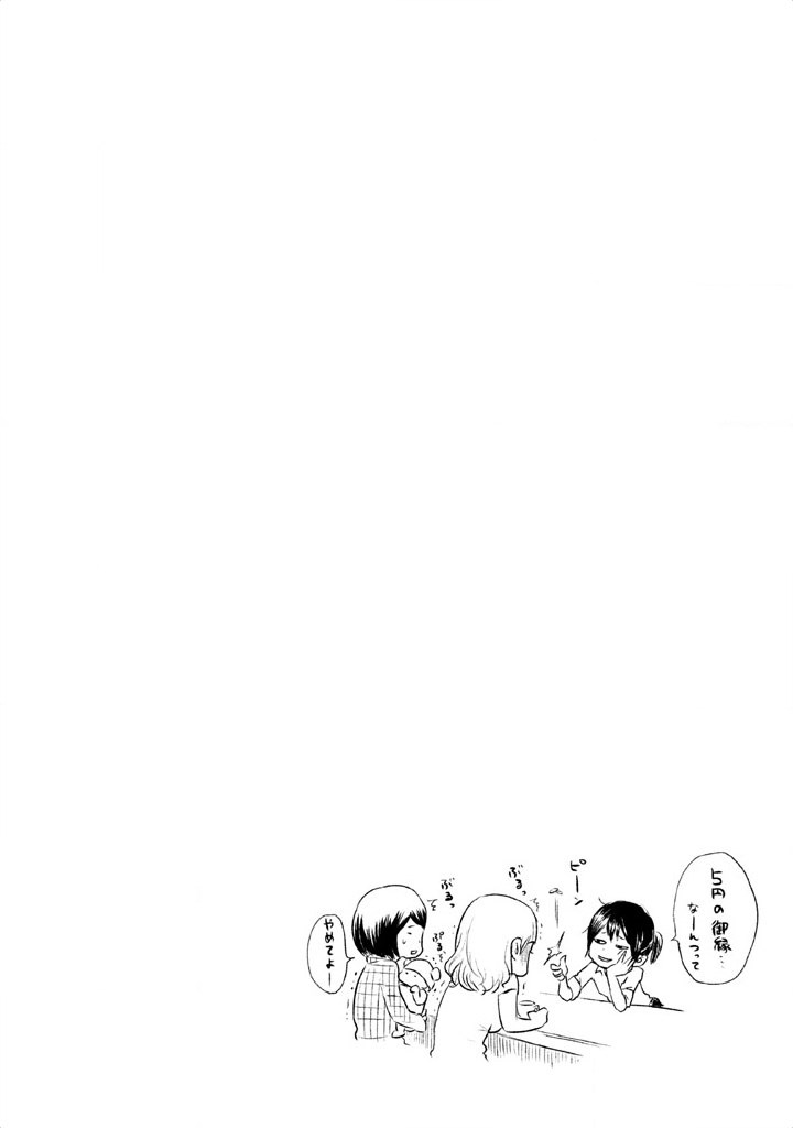 Hare-Kon. Bab 01 halaman 56